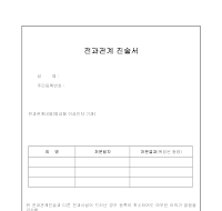 진술서(전과관계 ) 진술서(전과관계 )
